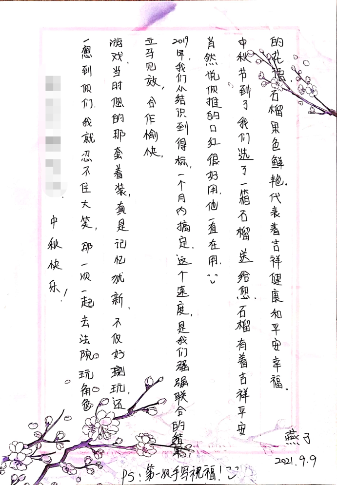 趣事2 20.png
