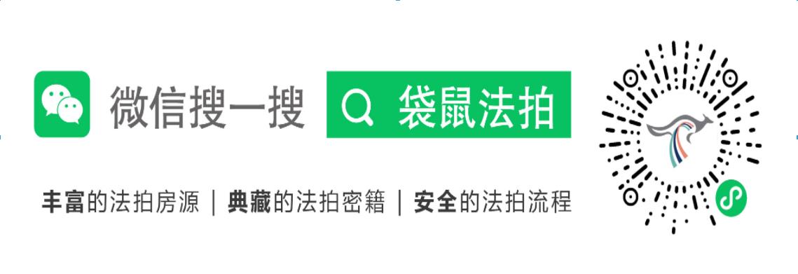 法拍房