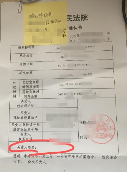 法拍房