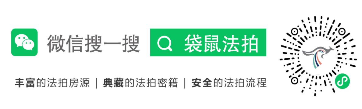袋鼠安家