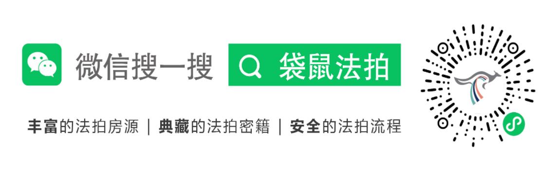 袋鼠安家法拍小程序 袋鼠安家法拍小程序