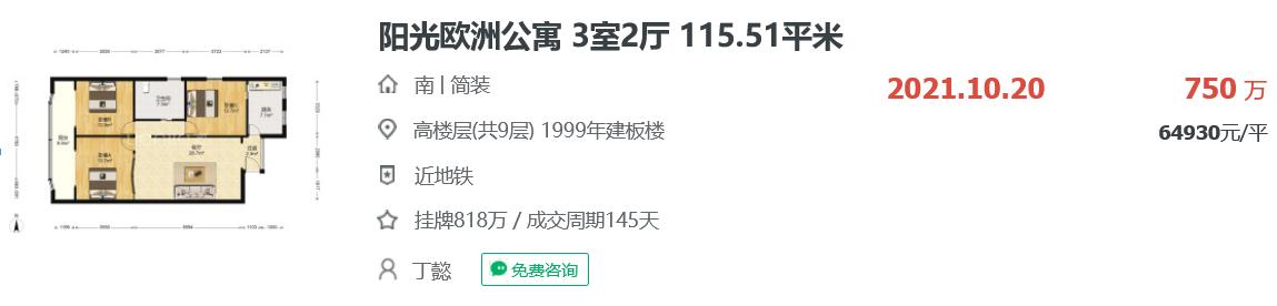 袋鼠安家