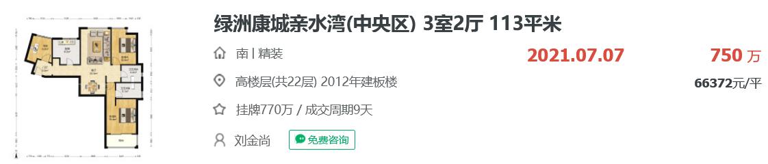 袋鼠安家