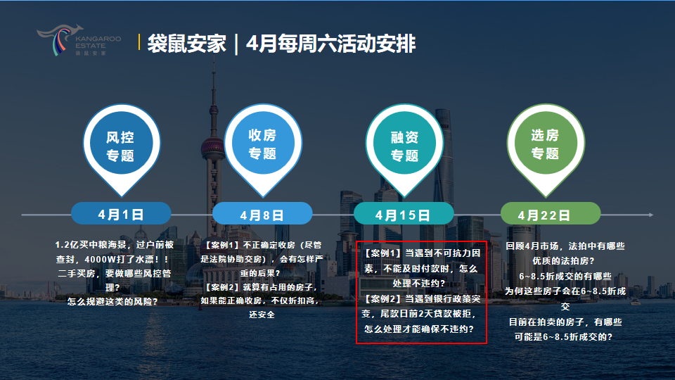 6437b211f3d45.png 4月.png