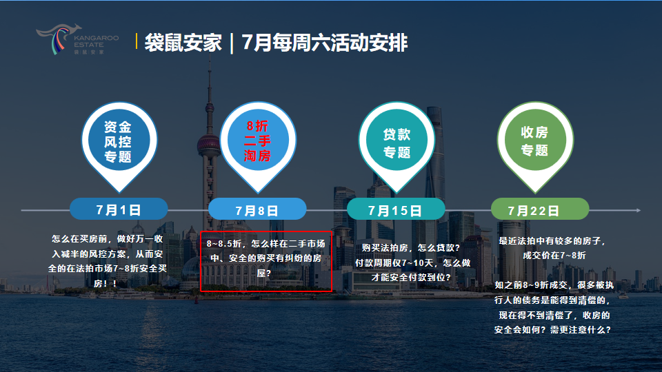 64a53a5bcba3c.png 7月.png