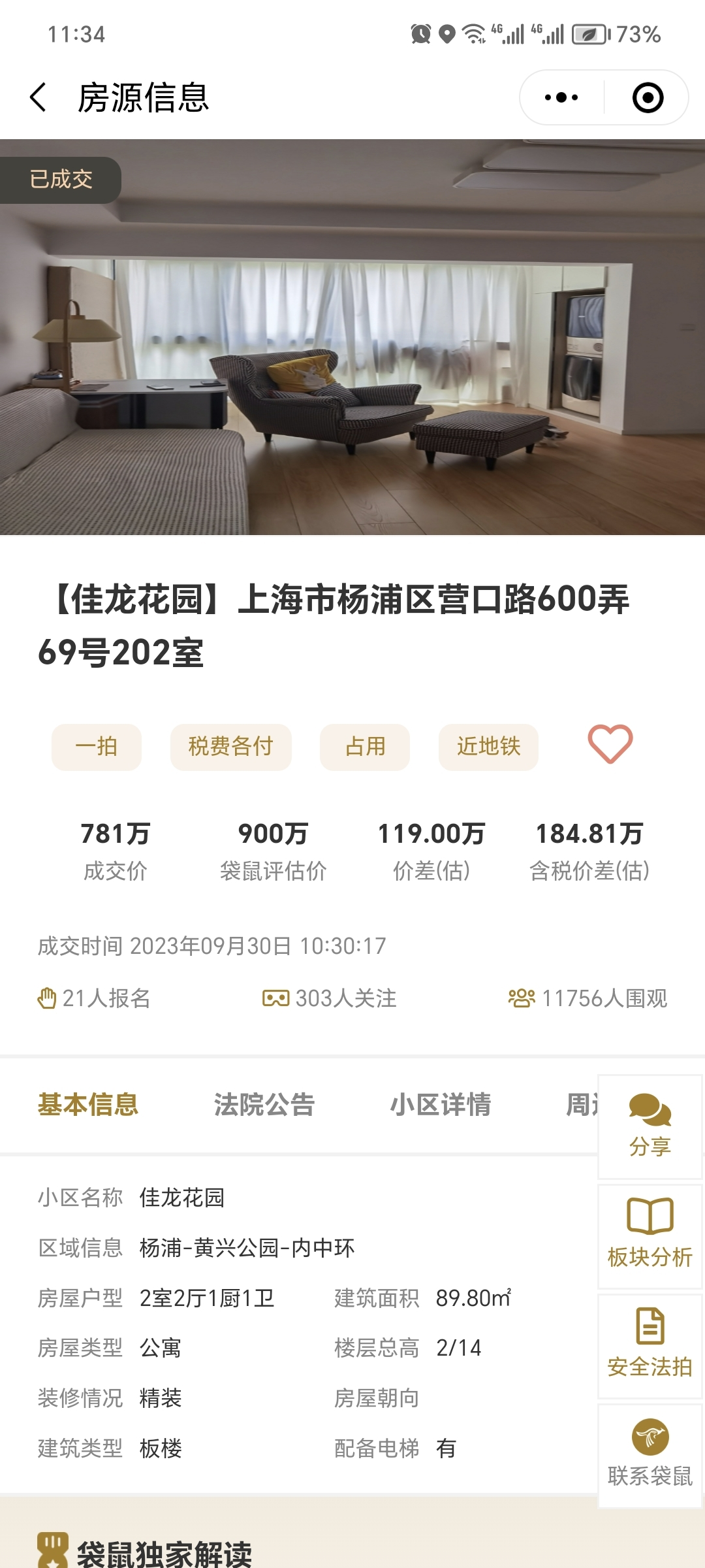 652f7a5367aa4.png 图片5.png
