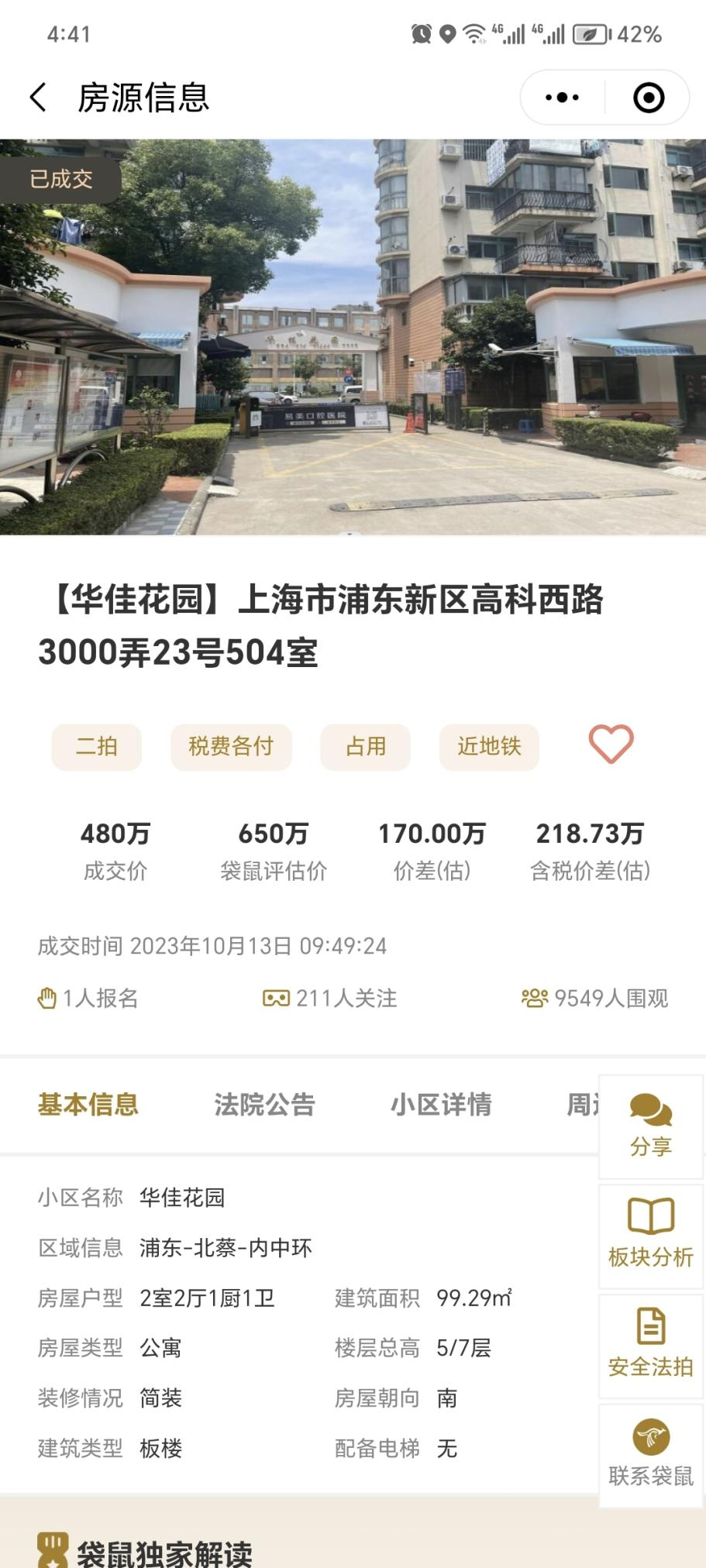 6536123c4ac06.png 图片6.png