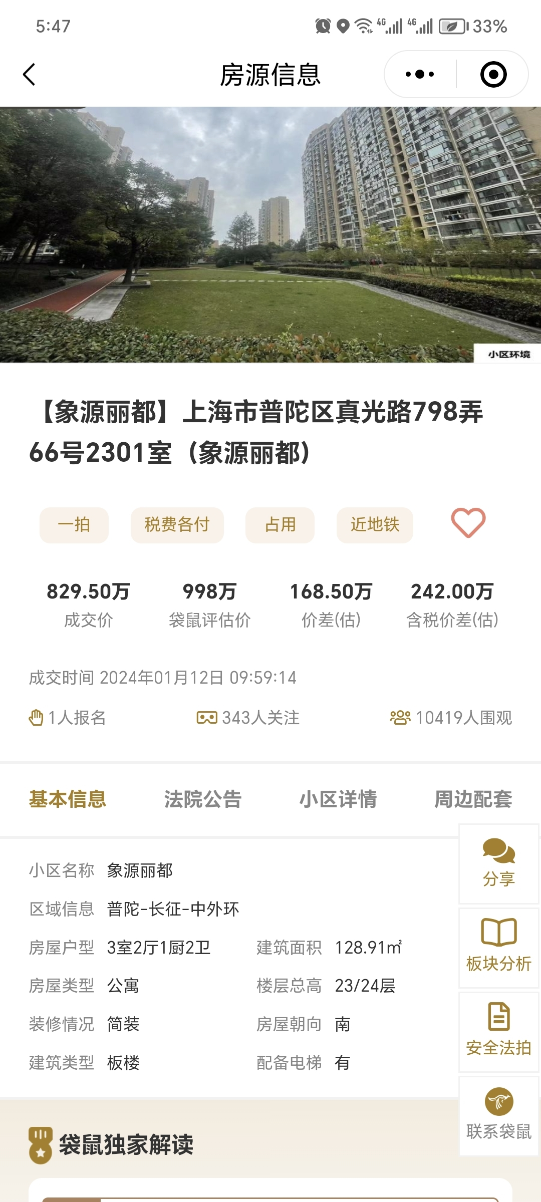 图片6.png