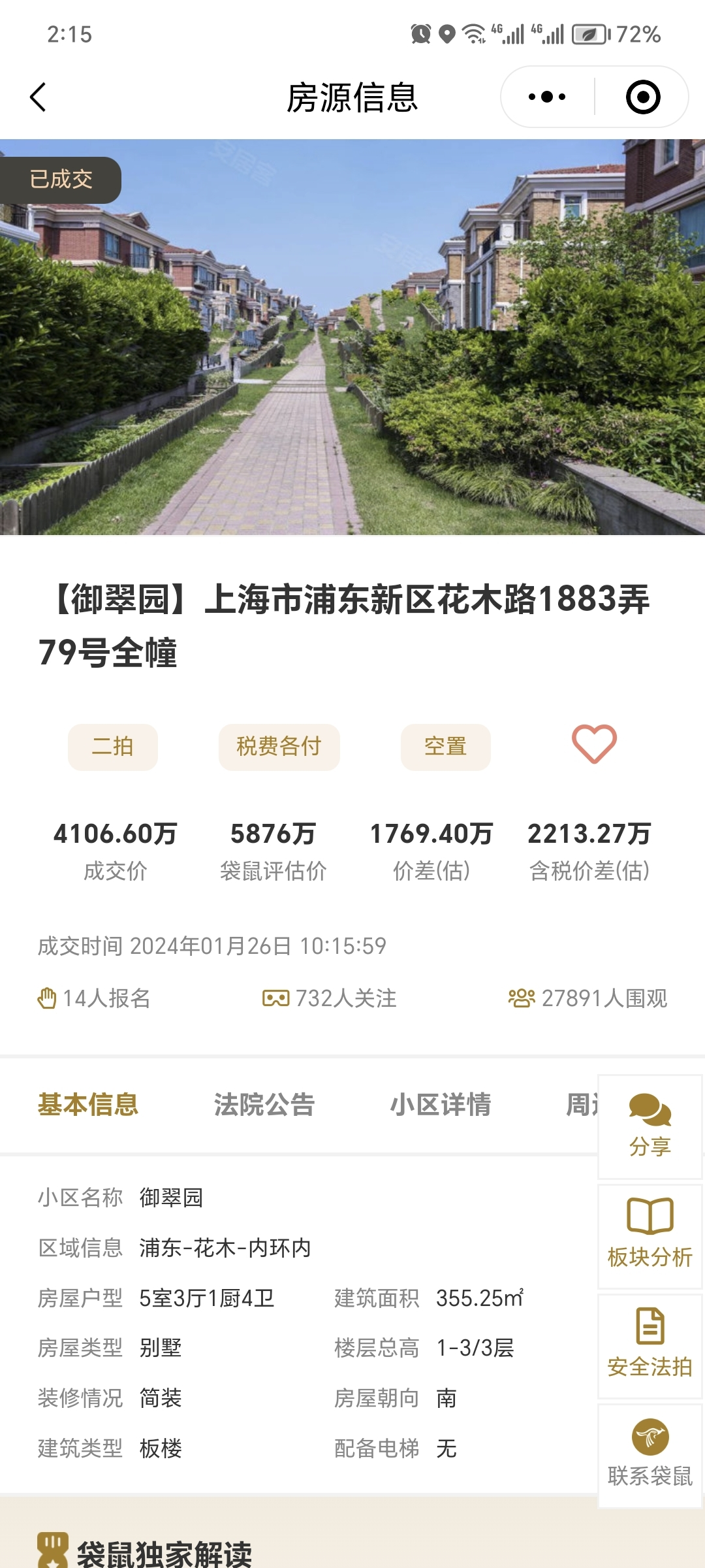 图片7.png