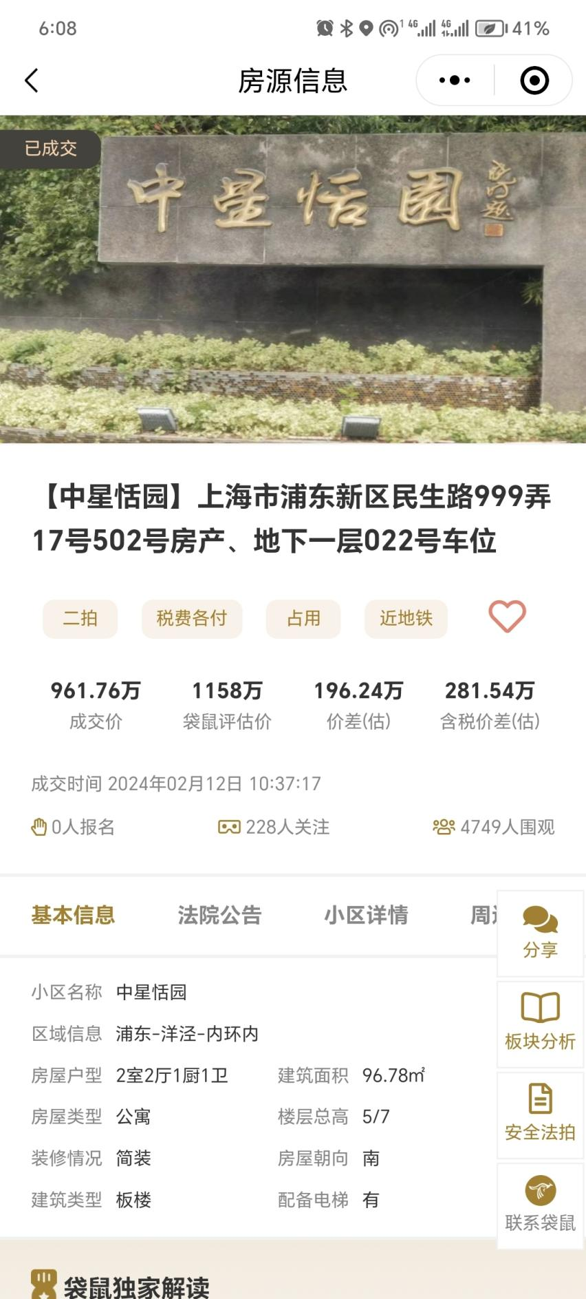 65d5a5d1c8785.png 图片6.png