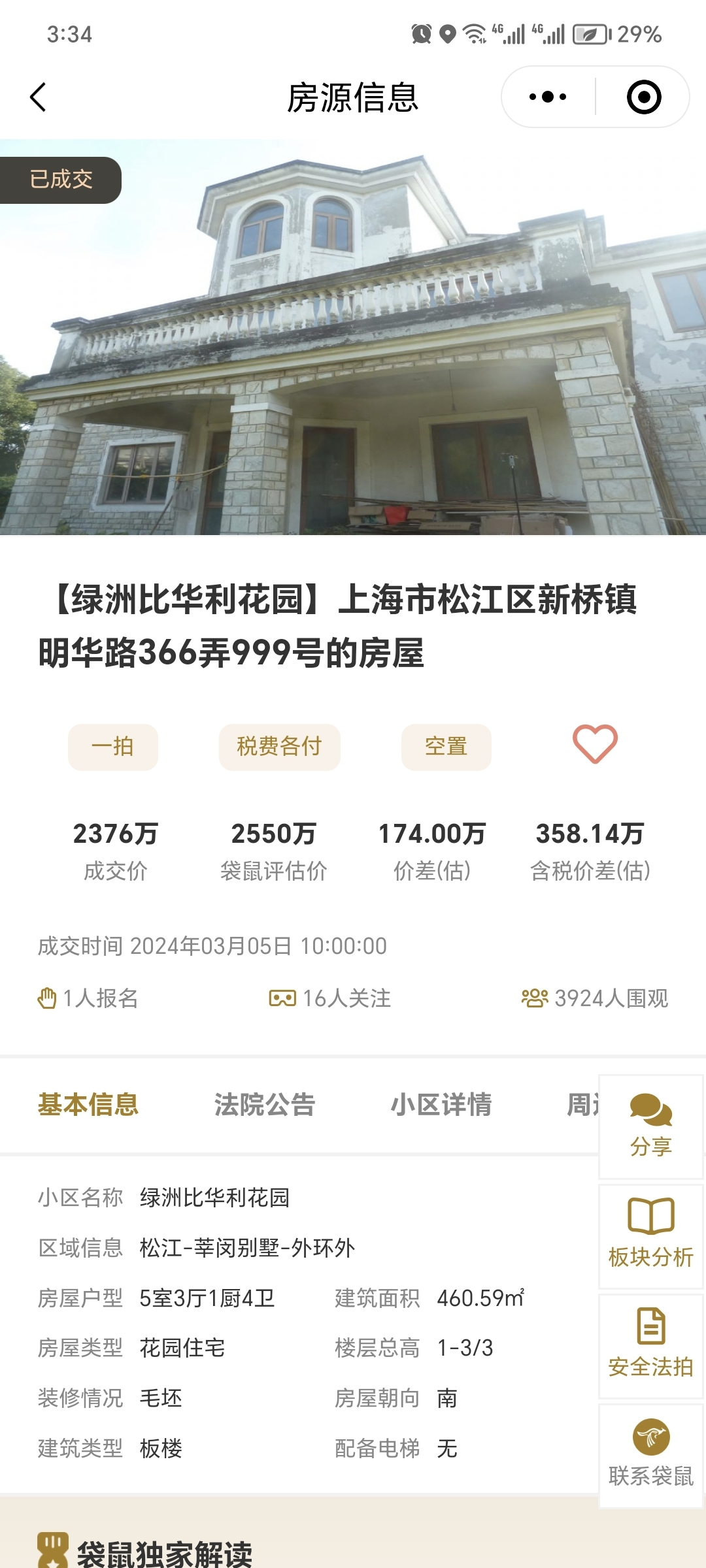 65e981e6da6af.png 图片5.png