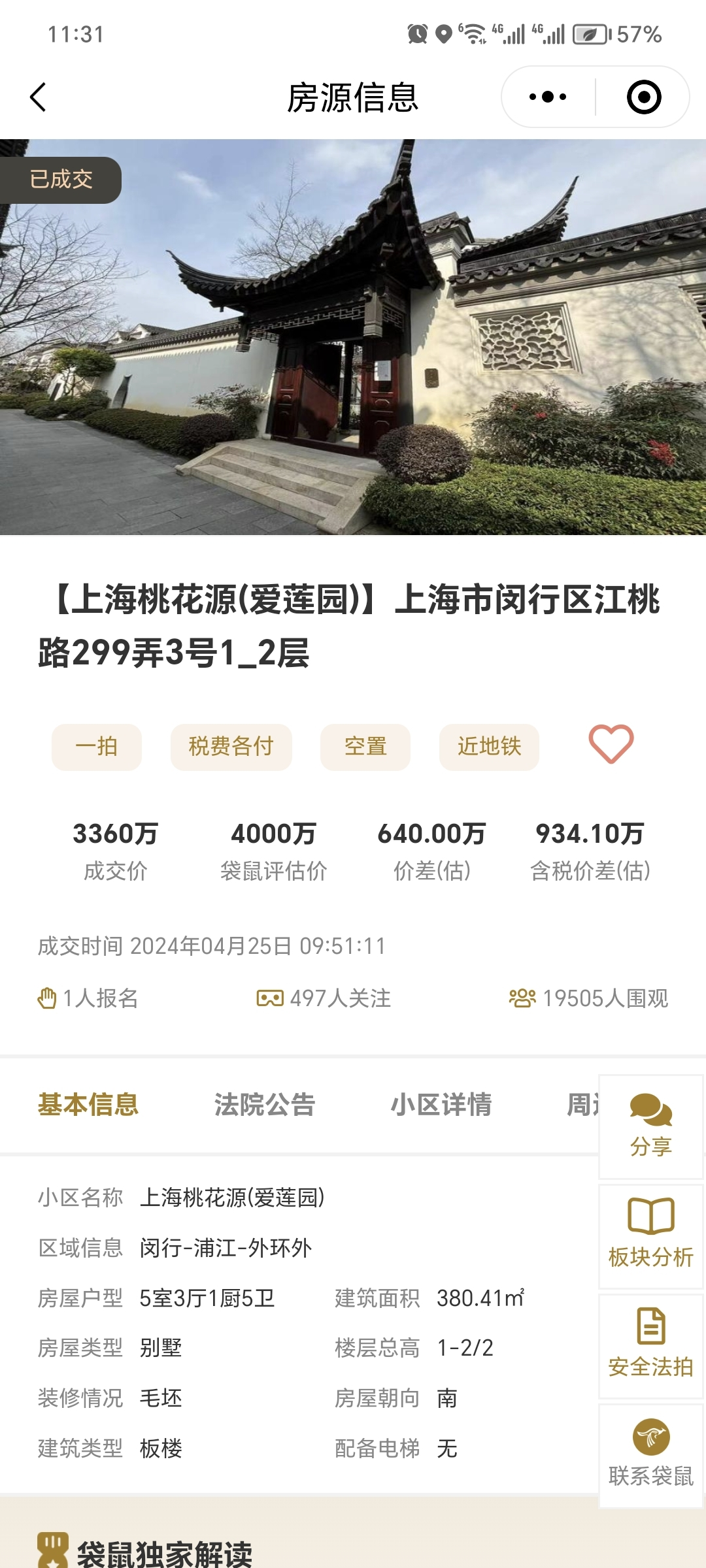 6638a58bd8be6.png 图片6.png