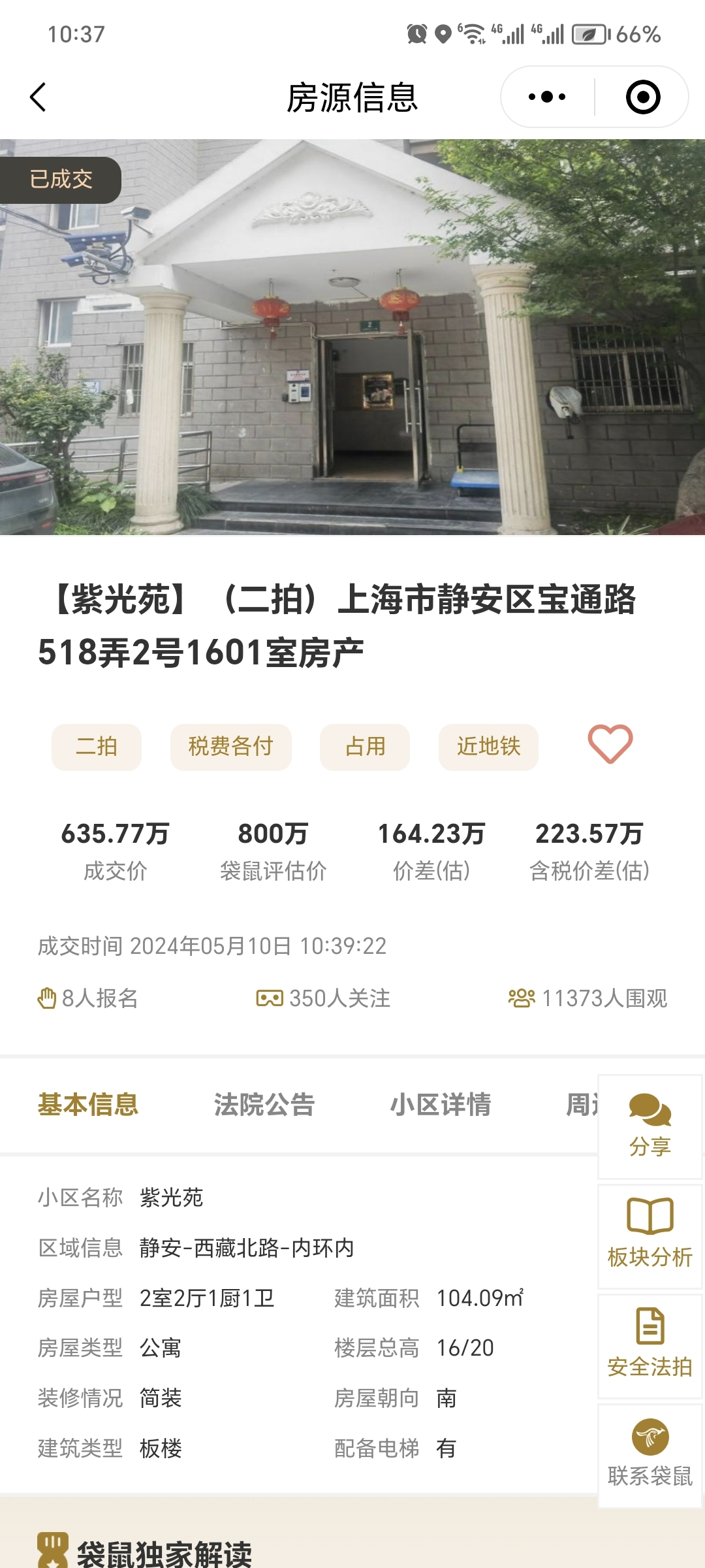 图片6.png
