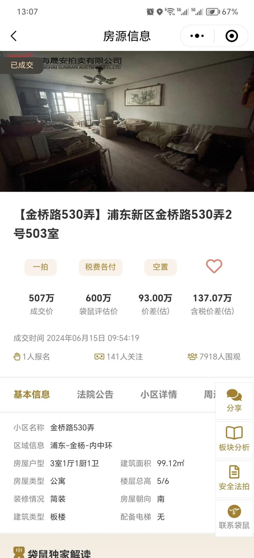 66790daa15092.png 图片6.png